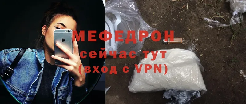 Меф mephedrone  купить  цена  Лангепас 